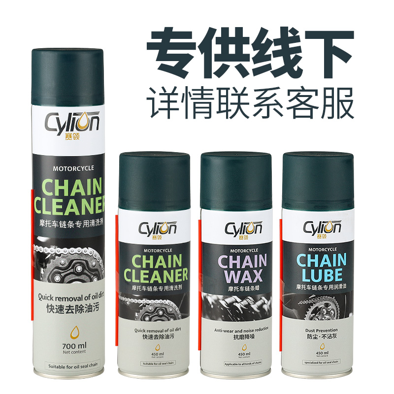 赛领摩托车N6碟刹清洁泡沫淘宝数据包