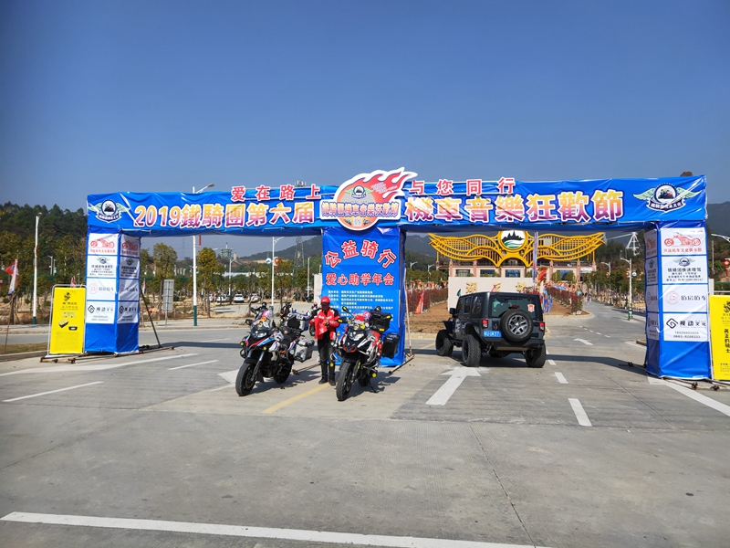 2019年铁骑团第六届机车音乐狂欢节圆满结束