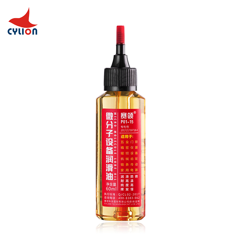 Micro molecular lubricating oil