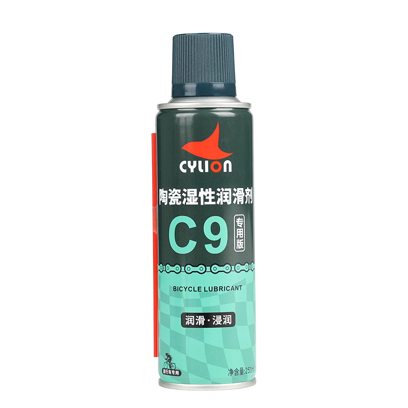 赛领CYLION陶瓷润滑油C9