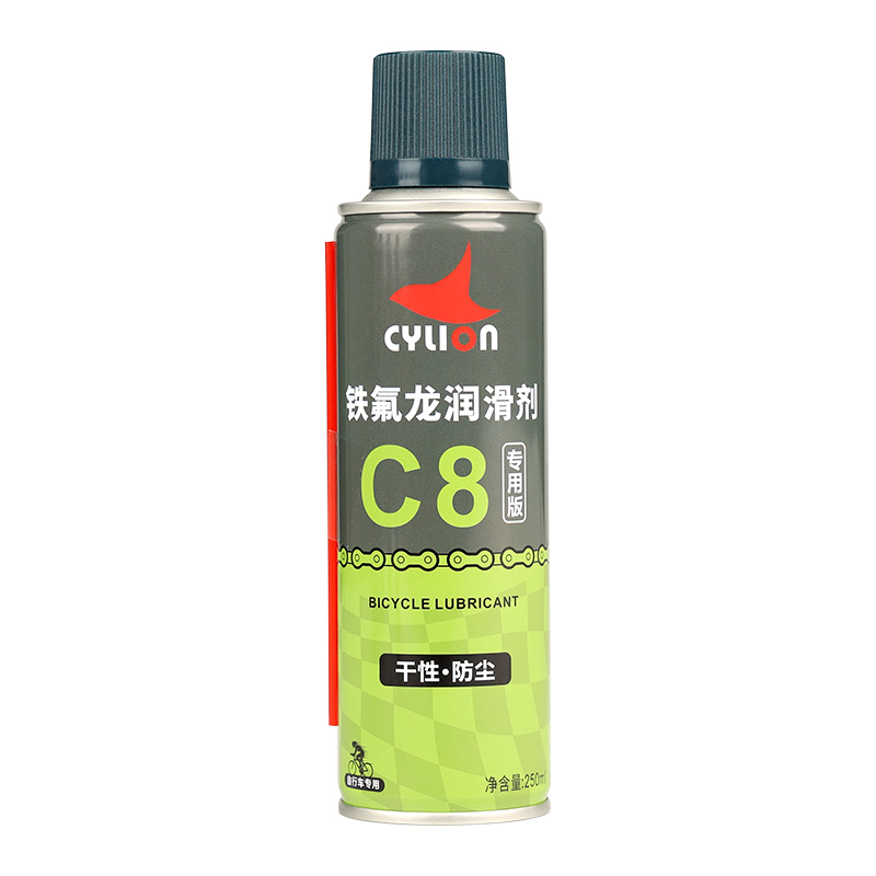 赛领CYLION自行车铁氟龙润滑剂C8