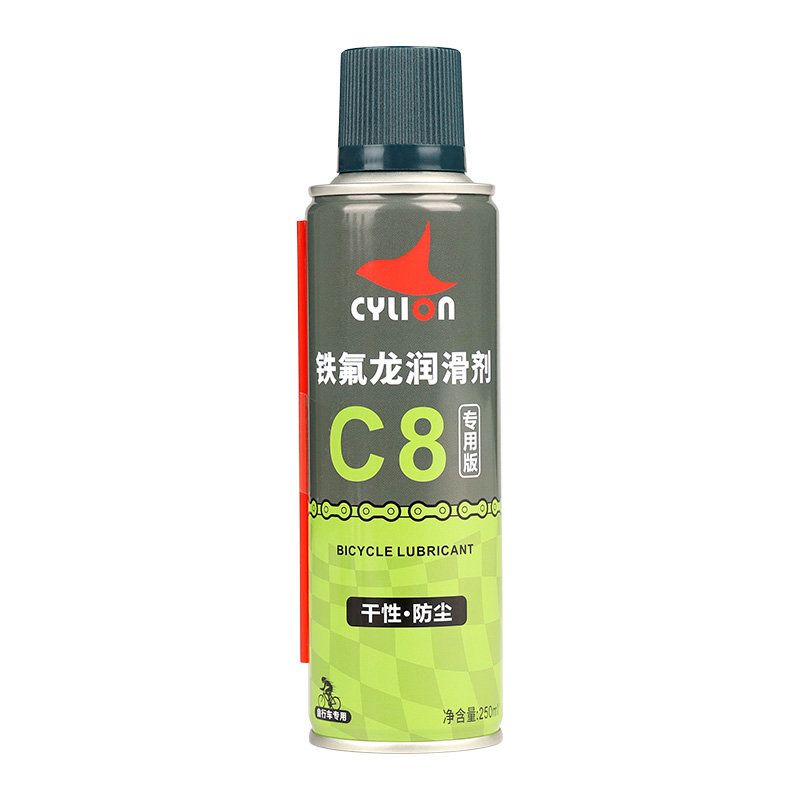 赛领CYLION自行车铁氟龙润滑剂C8