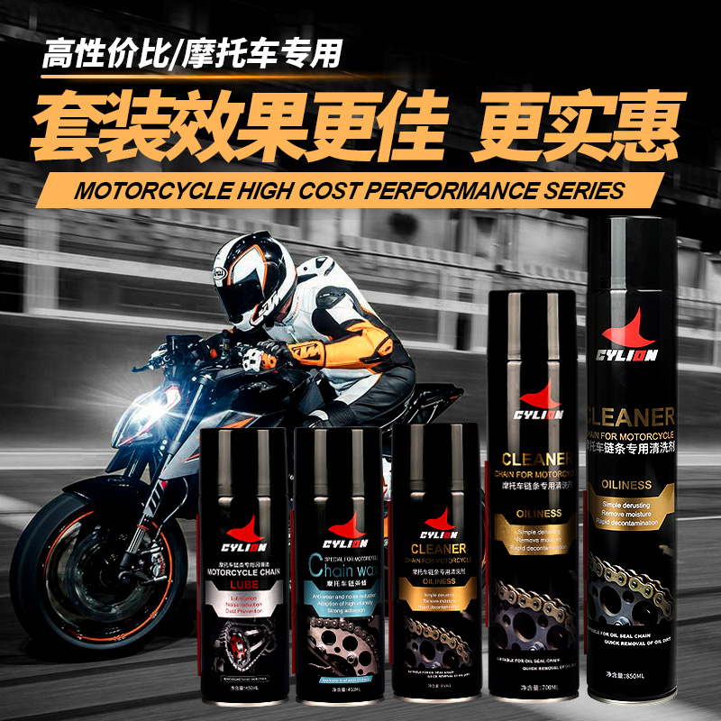 Cylion motorcycle cheap series products