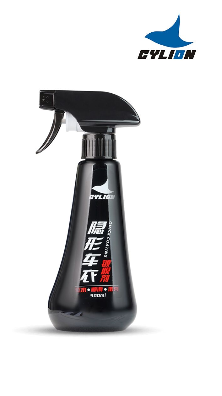 赛领CYLION 隐形车衣300ml