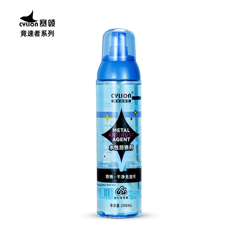 竞速者系列 水性防锈剂 200mL