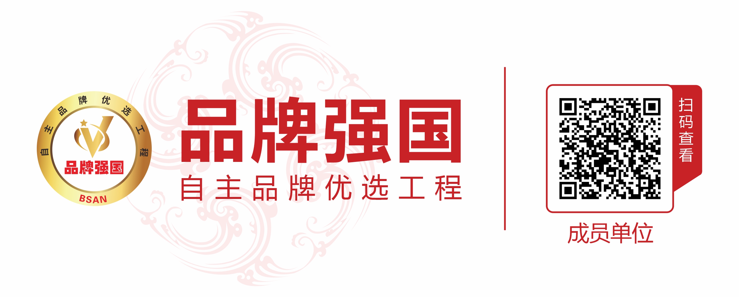 热烈庆祝赛领 Cylion 入选品牌强国 自主品牌优选工程